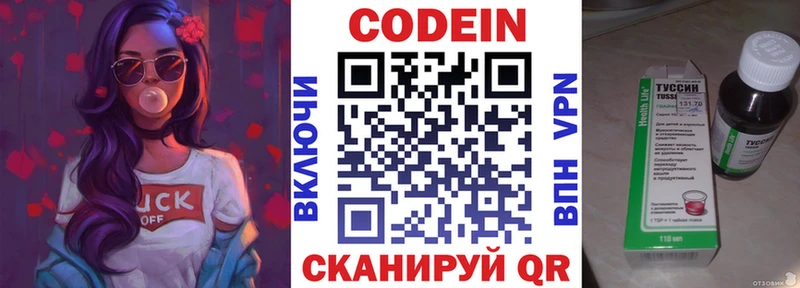 Купить где  Богучар  Кодеин напиток Lean (лин) 