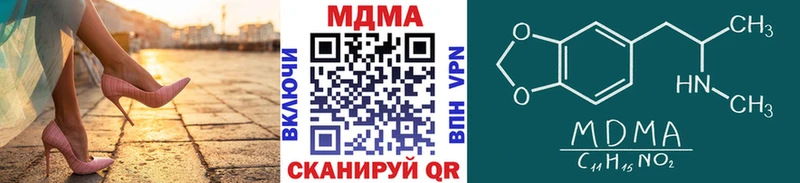 МДМА молли  Купить закладки  Богучар 