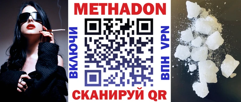 Купить где  Богучар  Метадон methadone 