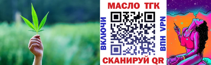 Дистиллят ТГК вейп  Купить закладки  Богучар 